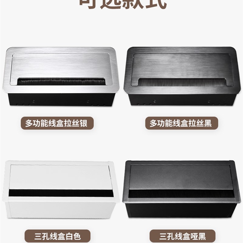 多媒体插座毛刷铝合金穿线盒隐藏式嵌入式信息盒办公室多功能线盒