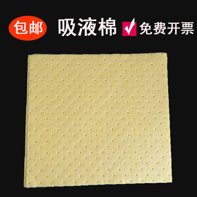 通用吸液棉 危险品化学品吸附棉吸酸棉 吸油棉工厂用片装吸液垫,标准件/零部件/工业耗材,吸油垫/吸油棉/吸油毡,淘宝优惠券,粉丝福利购,淘宝优惠卷