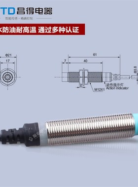 CNTD昌得接近关CJYN 2三线npn常传感器 防水PRDN
