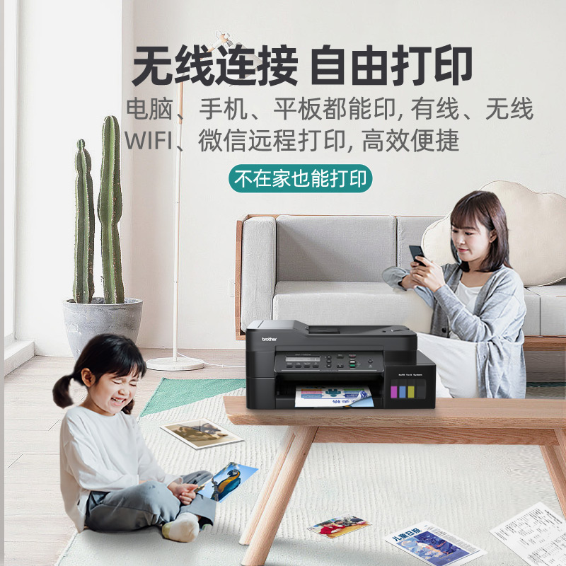 兄弟T725dw自动双面彩色打印机复印一体机小型家用连供墨仓式打印