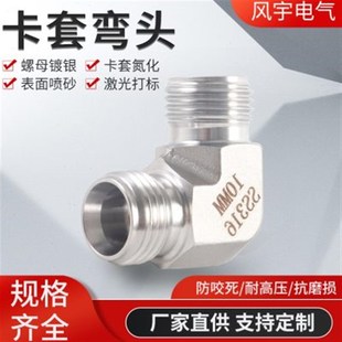 厂家卡弯头mm气源管9度直角终端弯通接头