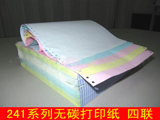 无碳打印纸 四联 淘宝发货单 出库单 电脑打印纸 发货单打印纸