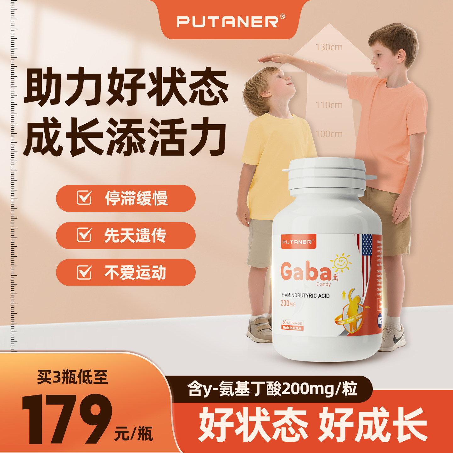 普坦尼美国进口γ-氨基丁酸y儿童青少年gaba成伽马长维生素咀嚼片,保健食品/膳食营养补充食品,褪黑素/γ-氨基丁酸/圣约翰草,淘宝优惠券,粉丝福利购,淘宝优惠卷