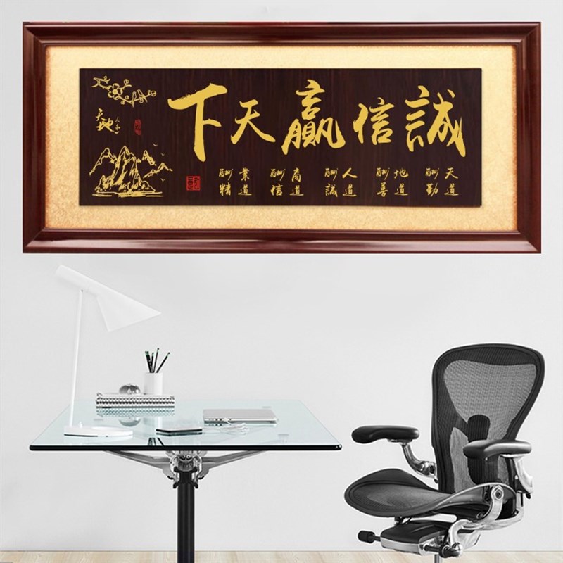 公司业牌匾大展鸿图挂匾办公室招财匾额诚信赢天下木匾招牌贺匾