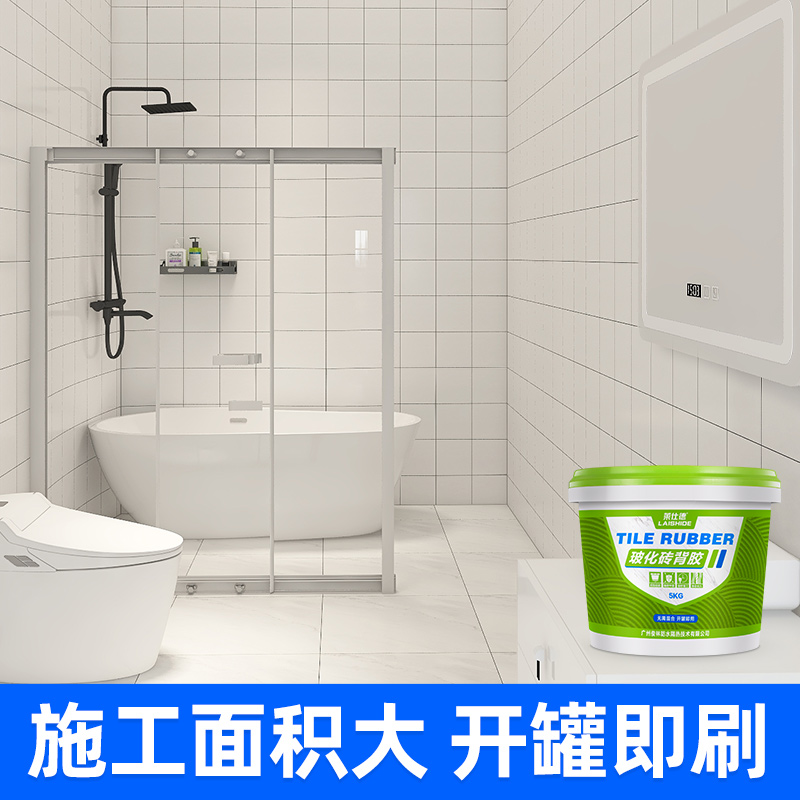 莱仕德强力粘合大重瓷砖背涂胶玻化墙砖粘接剂装修防掉砖背涂胶泥
