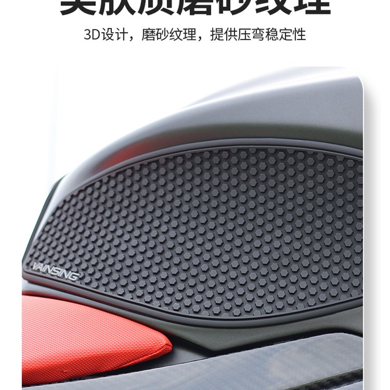 适用阿普利亚RS0改装油箱贴鱼骨贴防滑贴油箱贴纸保护贴油箱贴