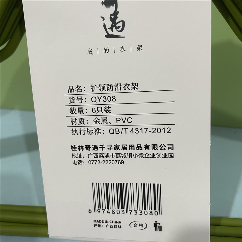 奇遇0加粗加重宽肩浸胶防滑衣架护领晾衣架无痕不鼓包衣撑衣挂