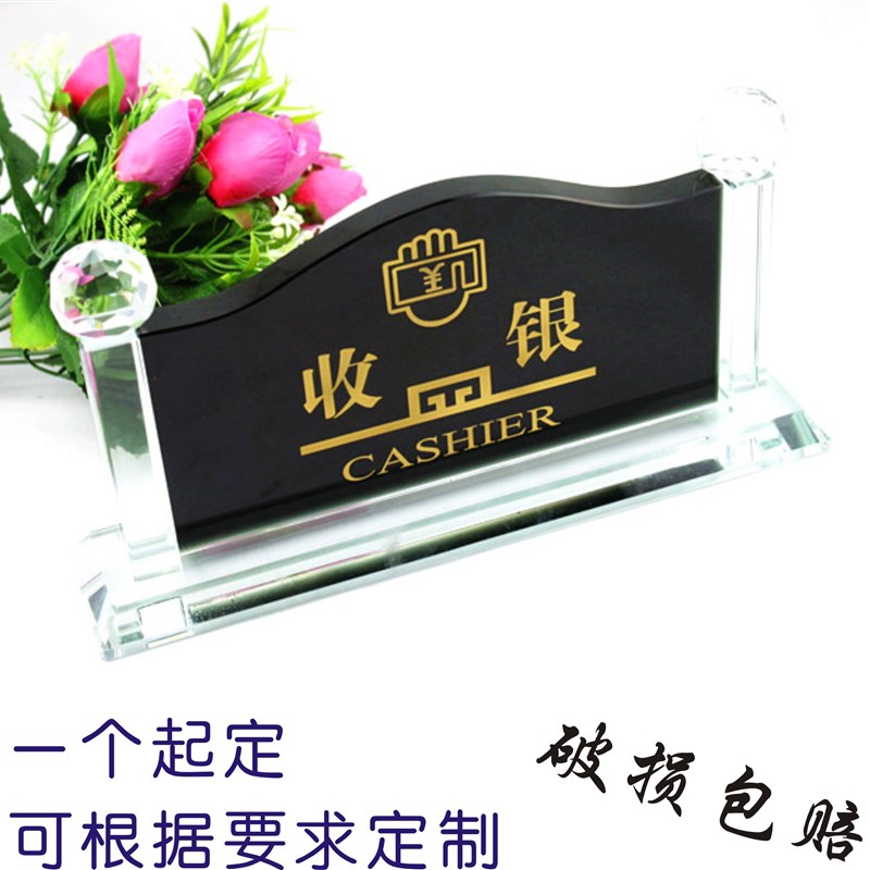 酒店商业办公指示牌提示桌牌收银台接待总服务台登记大堂经理定制