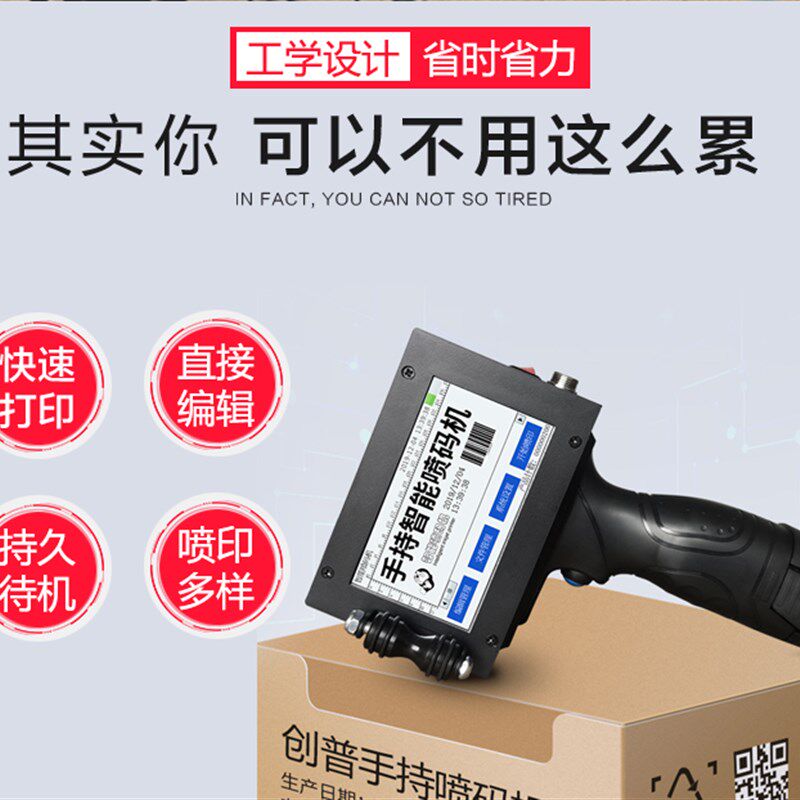 吉创牌JC-930智能手持式自动在线式口罩打码机食品打价格生产日期