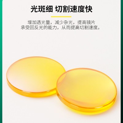 进口激光聚焦镜片12/18/19/20硒化锌大功率雕刻切割机配件CO2透镜