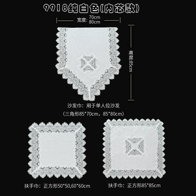 唯米9918简约白色蕾丝商务区接待办公会议室单人位会客沙发巾套罩