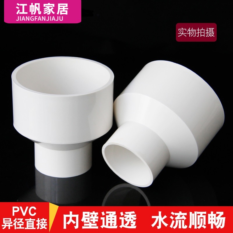PVC大小头同心变径异径直接头110变90 90变125 160变125 200变110