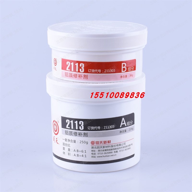 回天21铝质修补剂 工业修补剂 回天HT1铝质修补剂 铝件修补胶