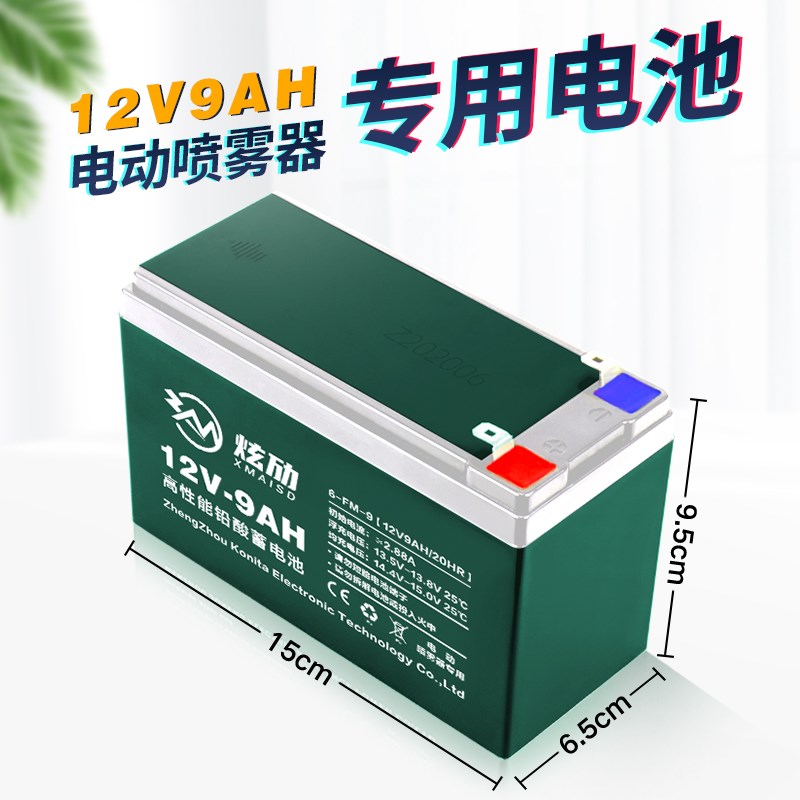 电动喷雾器v8h农用背负喷壶大容量伏童车铅酸蓄电池配件