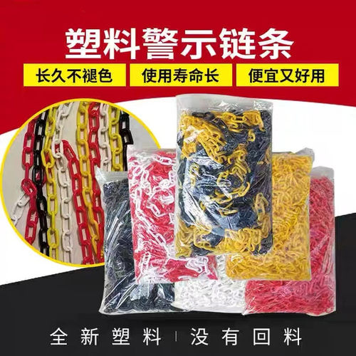 车位白色塑胶路锥链警示链条防护防撞隔离停车锁扣锁链牢固路锥链