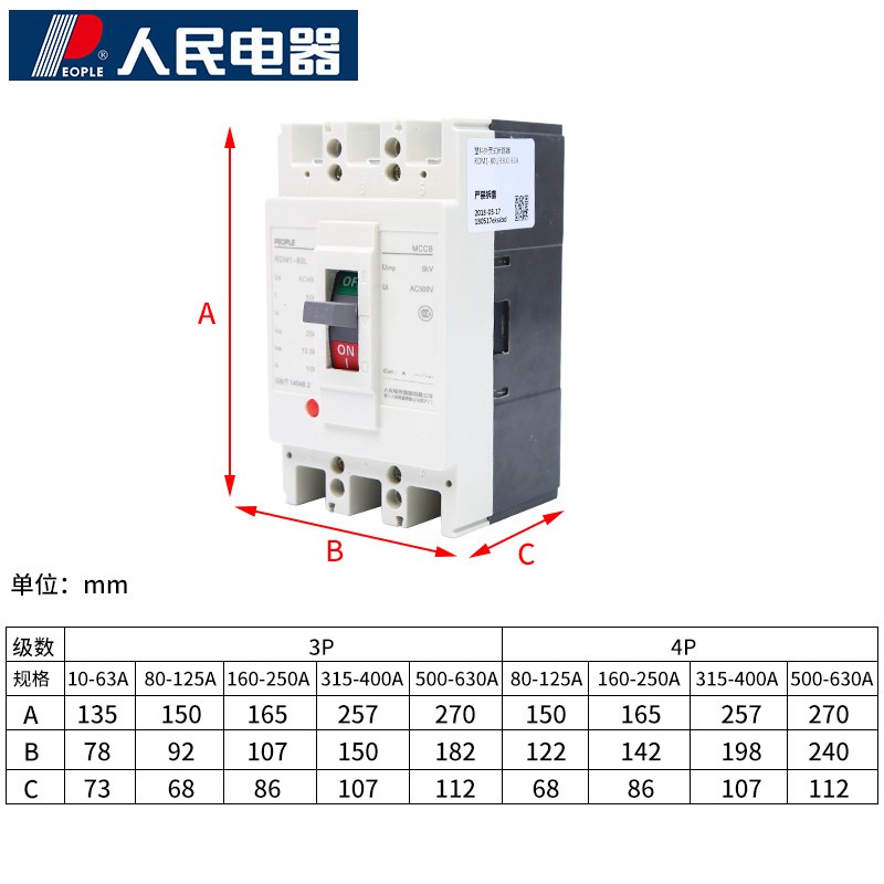 人民电器RDM1-125/250/400L 800M NM1 125a塑壳断路器63a空开250a