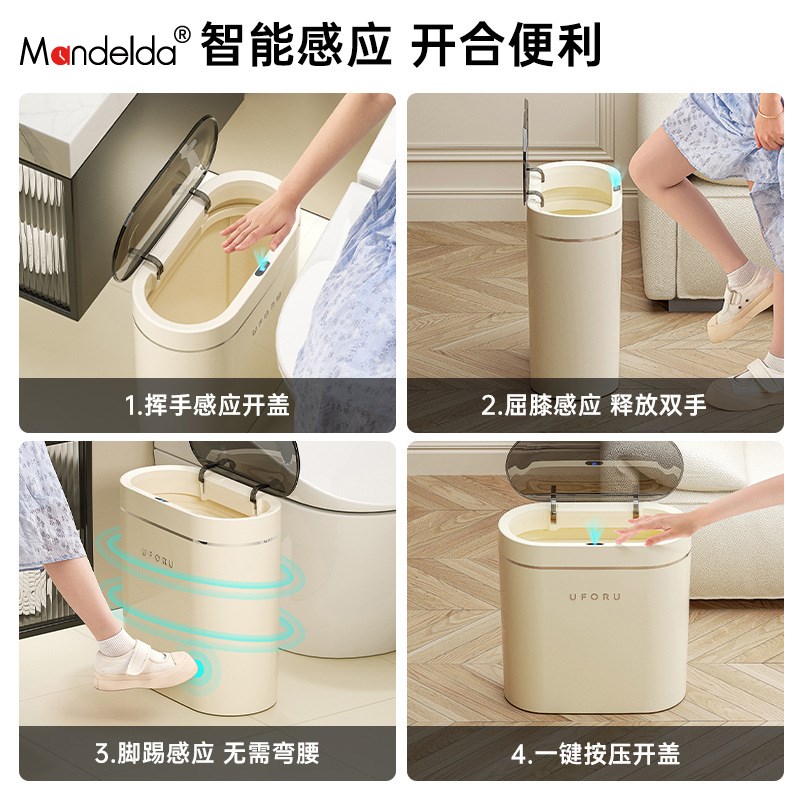 满得达202新款家用电动自动智能感应式垃圾桶卫生间客厅窄款带盖