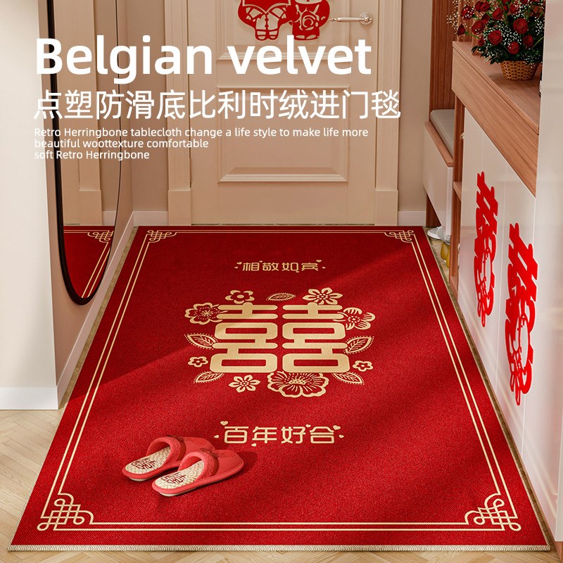 喜字结婚地垫红色喜庆入户门地垫婚房新婚门口进门垫地毯202新款