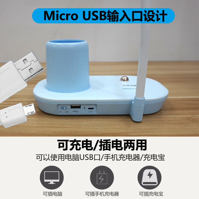 康铭LED护眼台灯M75M752充插两用池拆卸宿舍灯