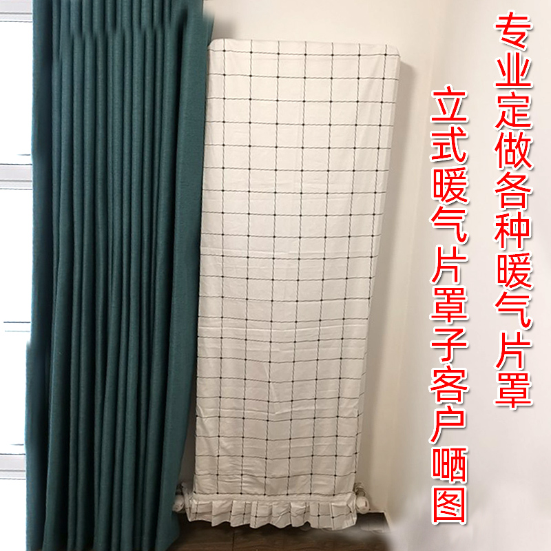 老式暖气片罩套大60遮挡装饰罩家用全包盖布布艺定制暖气罩防尘罩