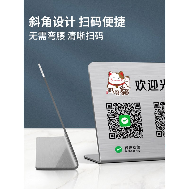 二维码收付款展示牌定制高级支付宝商家店铺收款码制作店铺收银摆