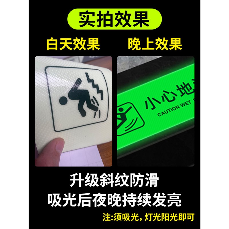 小心台阶地滑倒楼梯贴纸自发夜光注意脚下安全提警指示标识牌定制