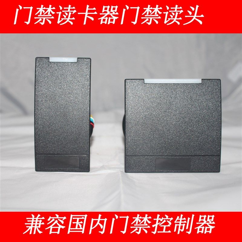 门禁读卡器读卡器读头FID读卡器 防水读卡器 门禁读卡器