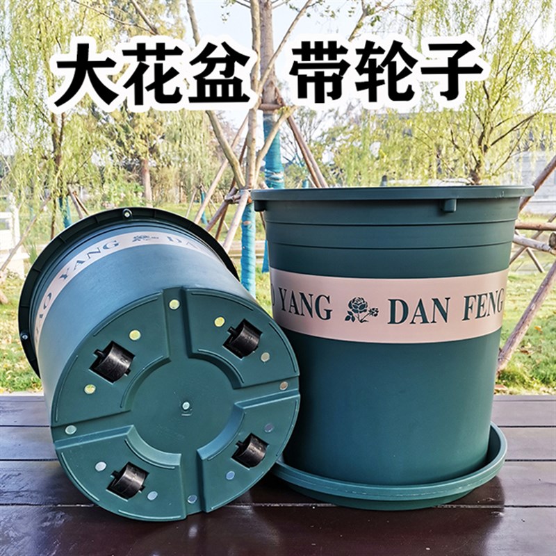 圆形加厚7加仑超大控根大型绿植月季种果树花盆滚轮带花架孔