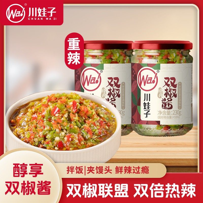 川娃子双椒酱蒜蓉下饭辣椒酱超特辣农家鱼头酱拌面酱蒜蓉辣酱,粮油调味/速食/干货/烘焙,下饭/拌饭酱/拌饭料,淘宝优惠券,粉丝福利购,淘宝优惠卷