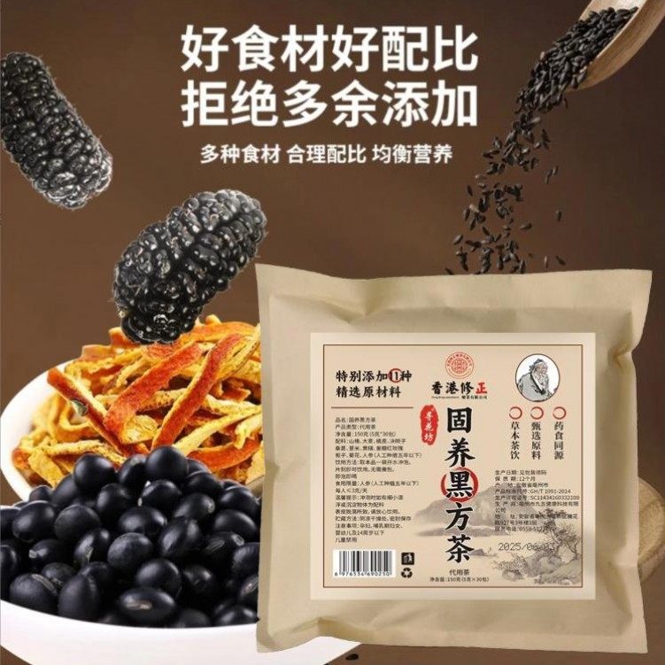 【W】固养黑方汤袋装150g独立30包冲泡免煮袋泡茶包,茶,组合型花茶,淘宝优惠券,粉丝福利购,淘宝优惠卷