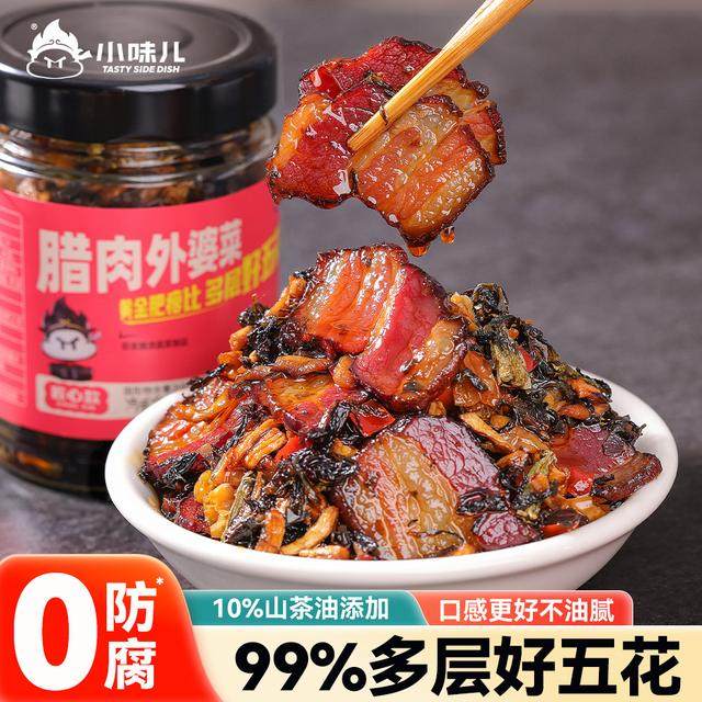 小味儿腊肉外婆菜湘西五花肉湖南下饭菜拌饭酱咸菜即食香辣开胃菜,粮油调味/速食/干货/烘焙,下饭/拌饭酱/拌饭料,淘宝优惠券,粉丝福利购,淘宝优惠卷