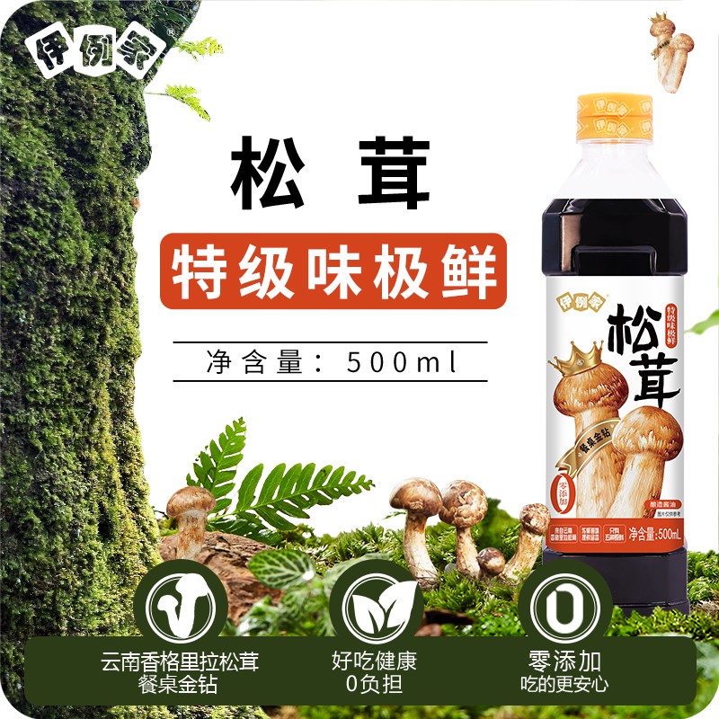 【伊例家】松茸特级味极鲜500ml酿造酱油炒菜凉拌点蘸鲜味十足