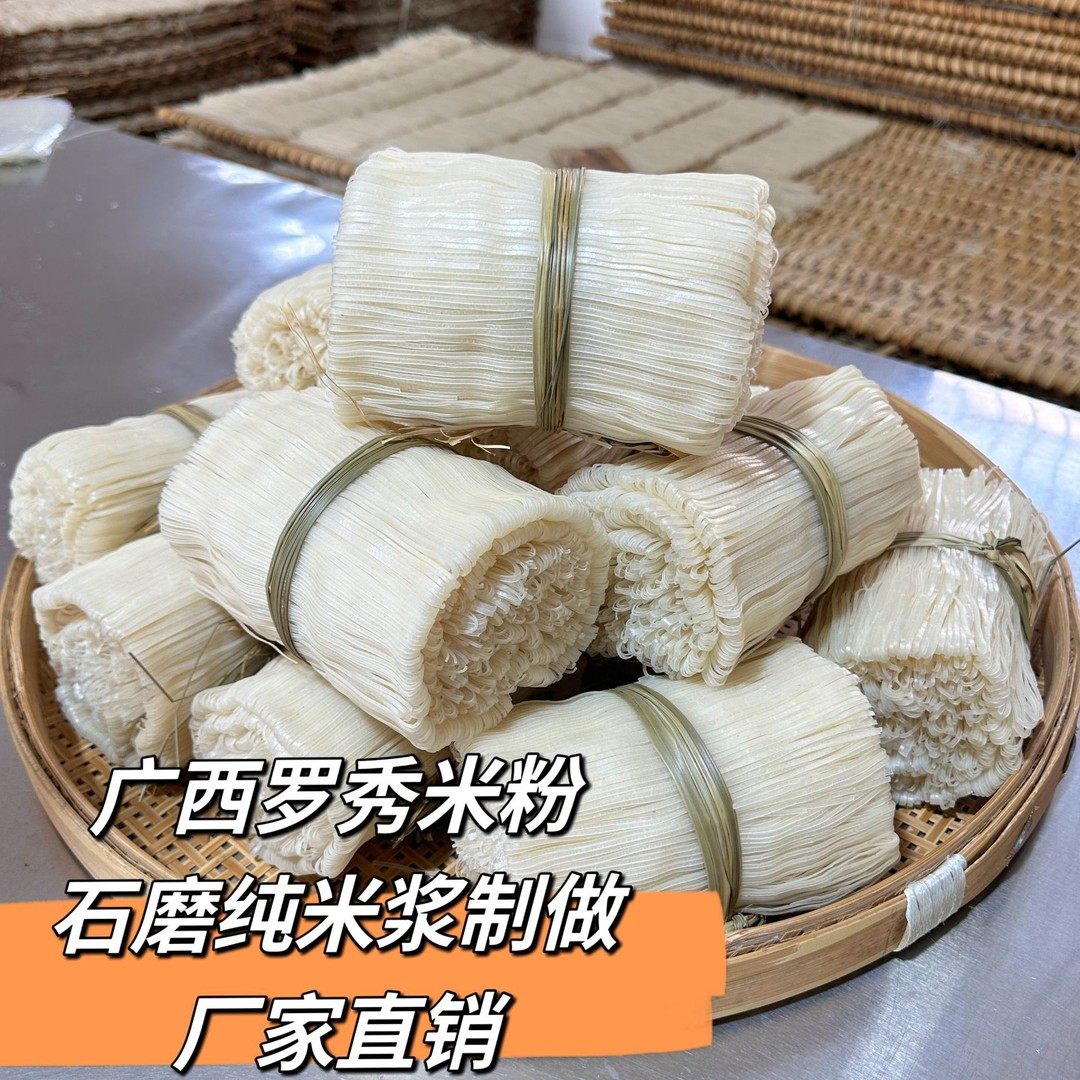 广西家乡桂平特产干米粉扁粉细米粉快熟易煮炒粉汤粉拌粉传统味道,粮油调味/速食/干货/烘焙,方便米线/米粉,淘宝优惠券,粉丝福利购,淘宝优惠卷