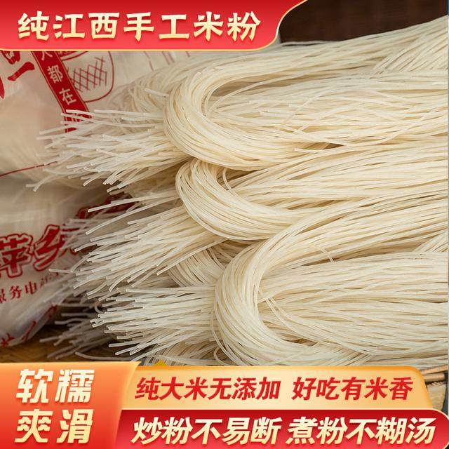 【新客试吃专享】江西纯大米传统手工米粉米线炒粉汤粉拌粉螺蛳粉,粮油调味/速食/干货/烘焙,方便米线/米粉,淘宝优惠券,粉丝福利购,淘宝优惠卷