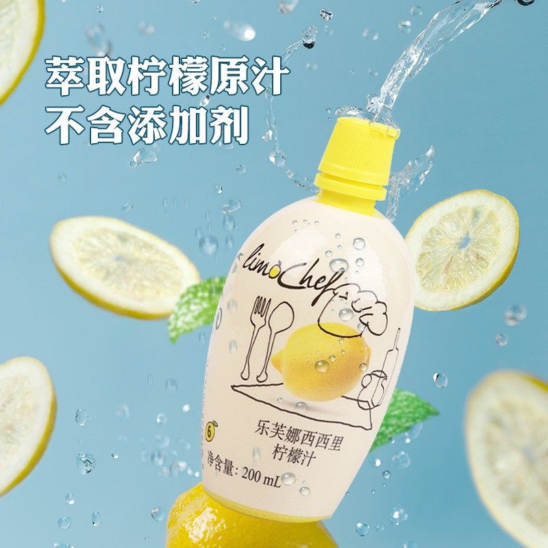 乐芙娜西西里黄柠檬汁200ml浓缩原汁去腥烘焙蛋糕奶茶家用,咖啡/麦片/冲饮,冲饮果汁,淘宝优惠券,粉丝福利购,淘宝优惠卷