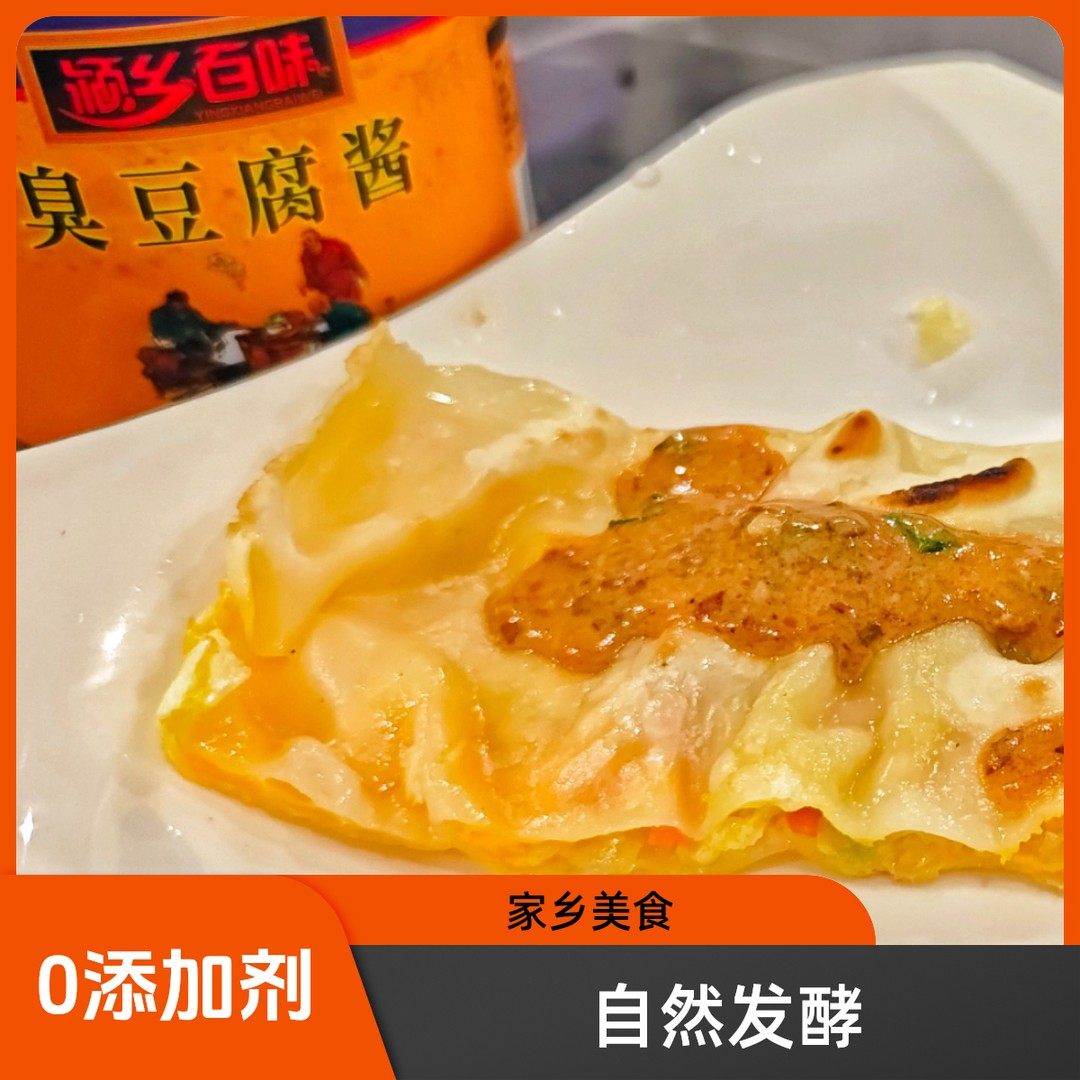 臭豆腐酱 家乡美食 下饭酱拌饭酱下饭菜微辣即食 2瓶,粮油调味/速食/干货/烘焙,馅饼/烧饼/锅盔,淘宝优惠券,粉丝福利购,淘宝优惠卷
