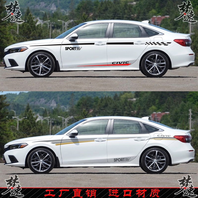 11代思域车贴拉花型格动感车身彩条贴画装饰 车门腰线贴纸雅阁