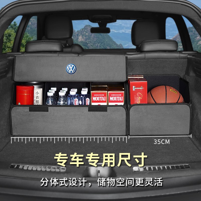 大众途观L途昂帕萨特迈腾汽车载后备箱储物箱收纳盒折叠组合整理