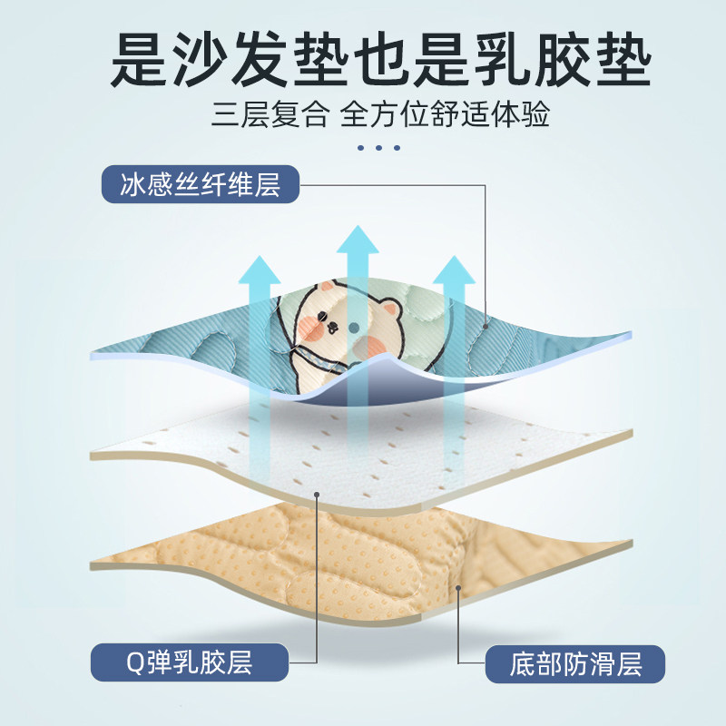 冰丝乳胶沙发垫久坐夏季凉垫防滑沙发巾靠垫沙发罩垫子,居家布艺,沙发垫,淘宝优惠券,粉丝福利购,淘宝优惠卷