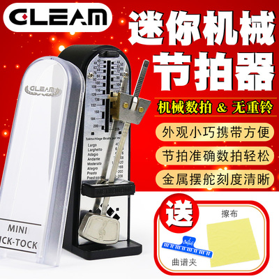 机械节拍器钢琴考级专用精准迷你打拍器吉他吉他古筝通用节奏器