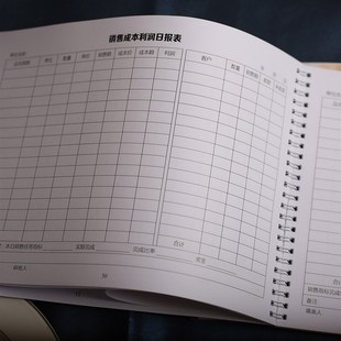 员工销售成本利润日报表生产日量记录工厂车间管理产品数量统计本