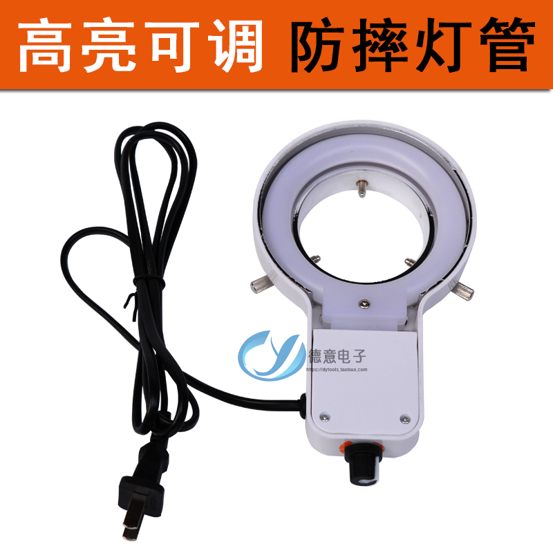 显微镜灯源 新款LED可调环形光源 塑料灯壳 C110-