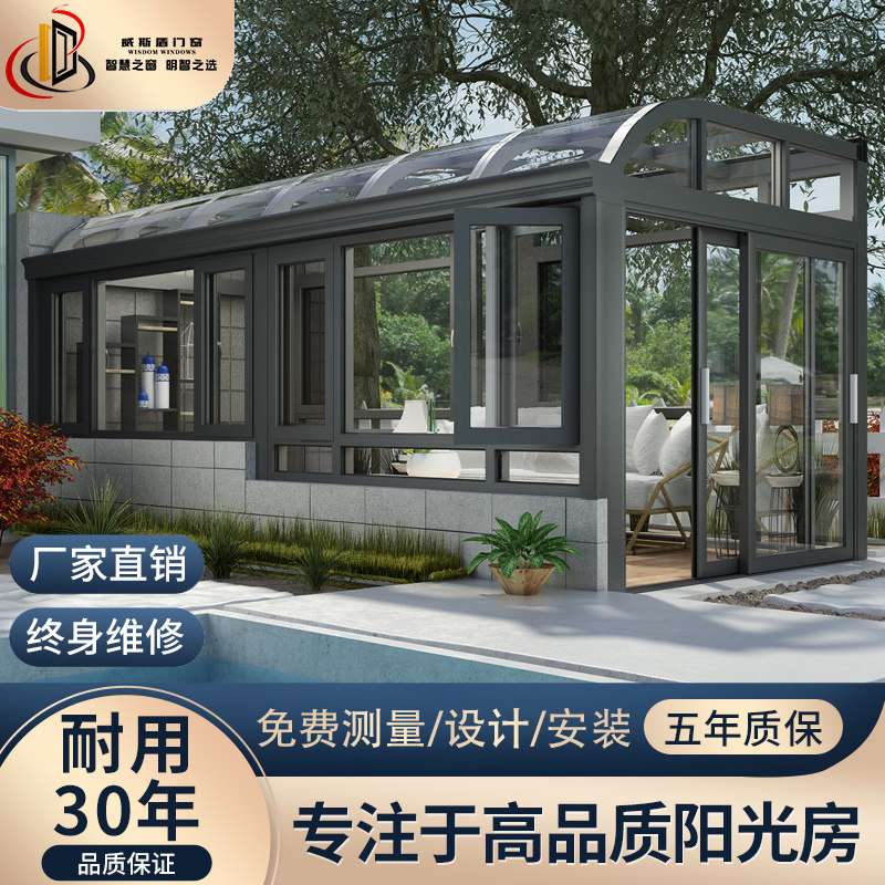 武汉上海别墅花园断桥铝合金欧式温室定制钢化玻璃屋顶封阳台