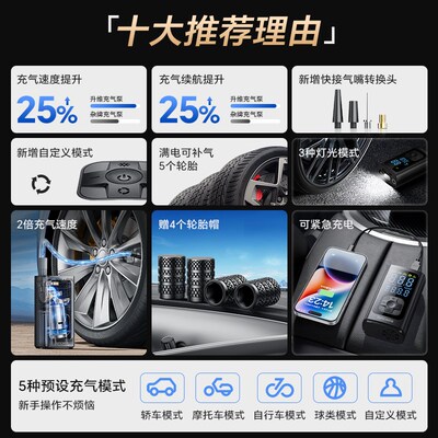 升维车载充气泵汽车电动便携式轮胎气垫床摩车打气筒冲气宝