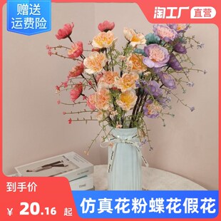 仿真粉蝶假客厅餐桌装饰品杜鹃彩蝶婚礼摆设束绢