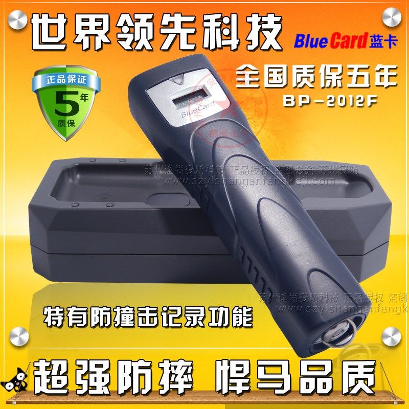 蓝卡通信座巡更 电子巡更棒 智能巡检器 巡更通讯,电子/电工,电子巡更系统,淘宝优惠券,粉丝福利购,淘宝优惠卷