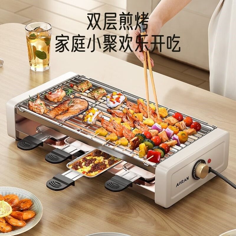 奥然电烧烤炉子无烟家用烧烤架电烤盘室内烤肉机烤串电烤锅,厨房电器,烤串机/电烤炉/电烤盘,淘宝优惠券,粉丝福利购,淘宝优惠卷
