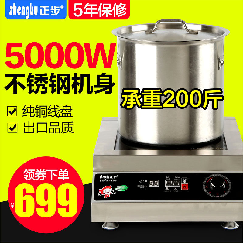 正步商用电磁炉平面大功率饭店食堂汤卤煮炉大面积