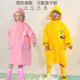 新款 儿童雨衣男女童幼儿园大小童防雨服小孩宝宝男孩雨披装