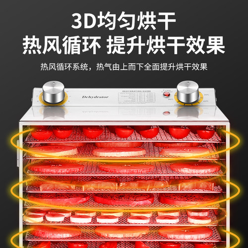 商用食品药材烘干宠物狗狗零食水果鱼干食物脱水风干小型